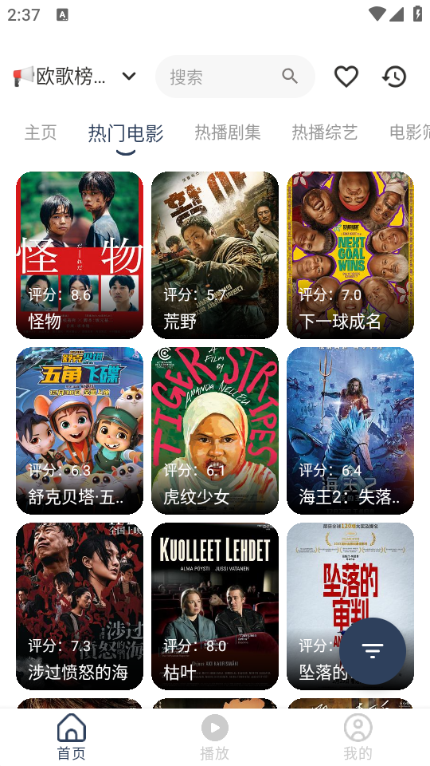 水滴影视的图册