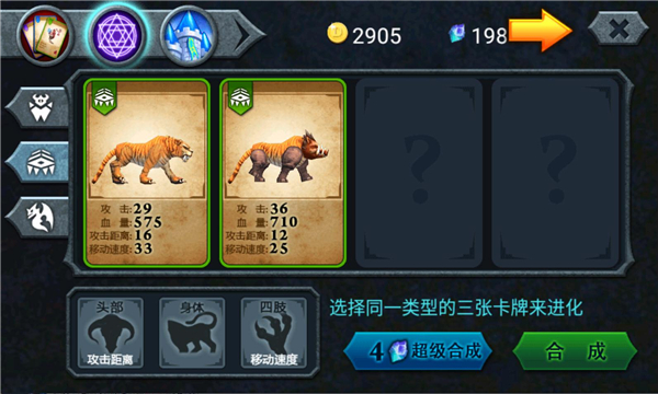 兽王争霸无限内购版的图册