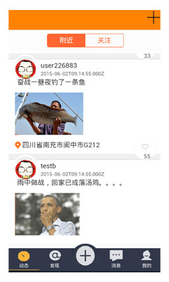 悟空钓鱼(兴趣社交)的图册