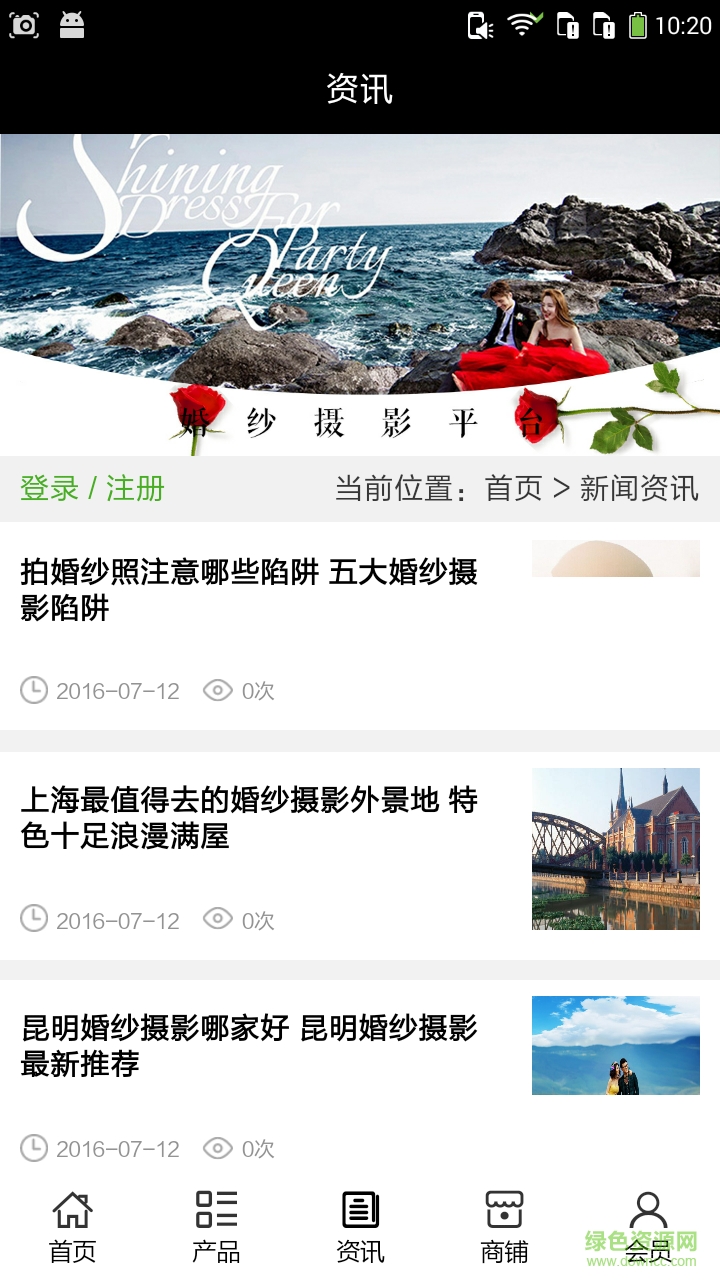 婚纱摄影平台的图册