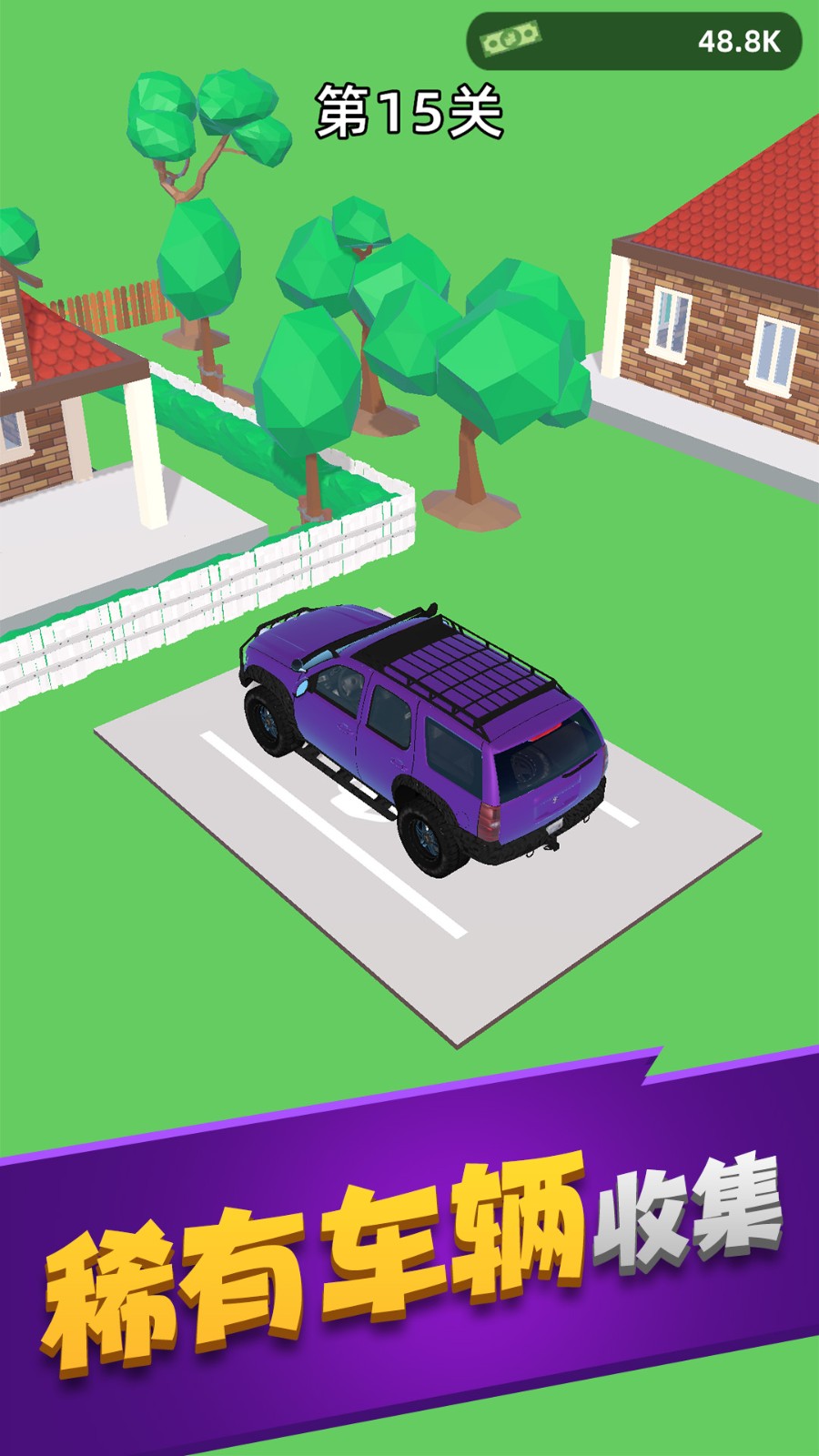 车场管理的图册