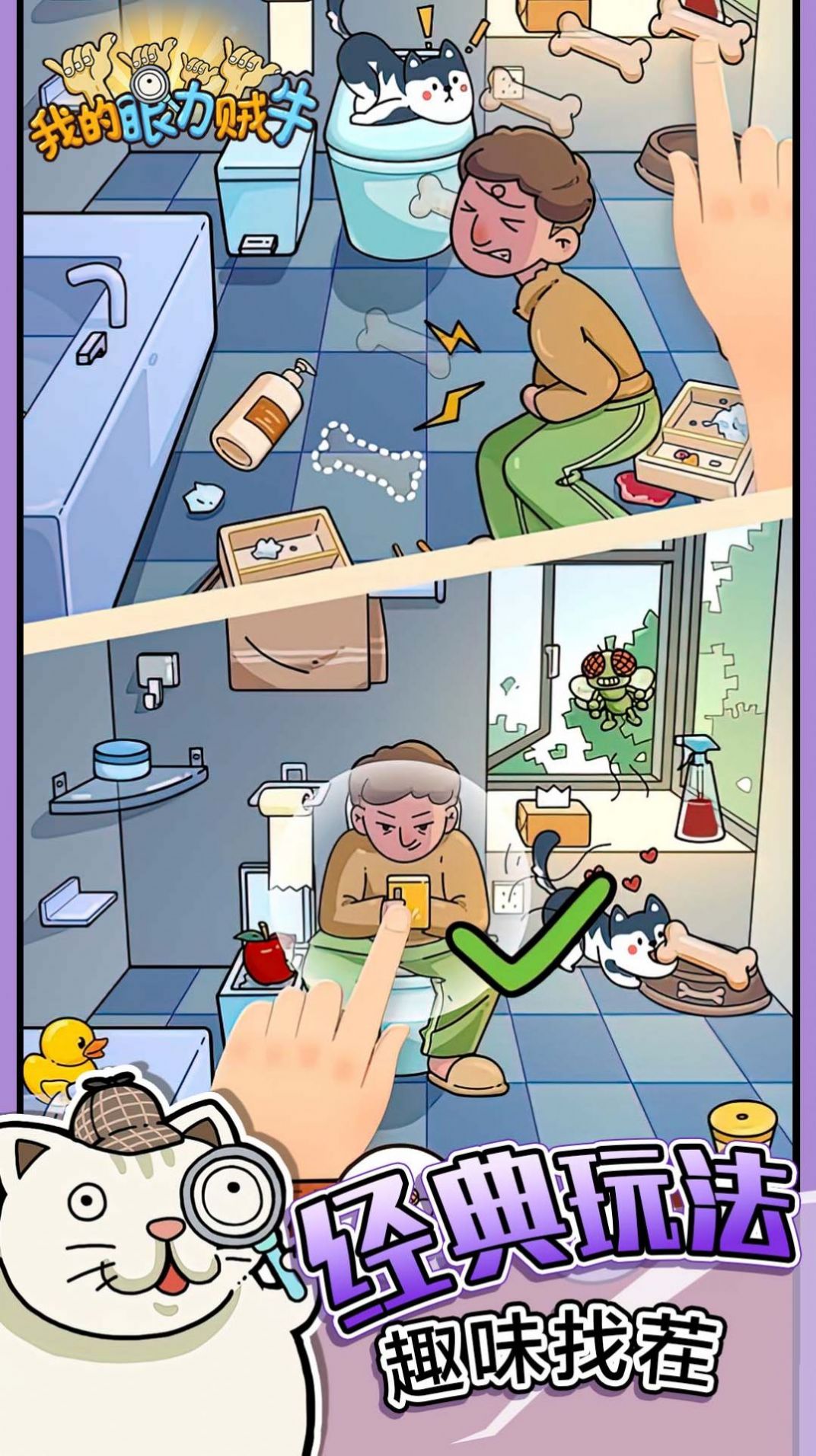 我的眼力贼好的图册