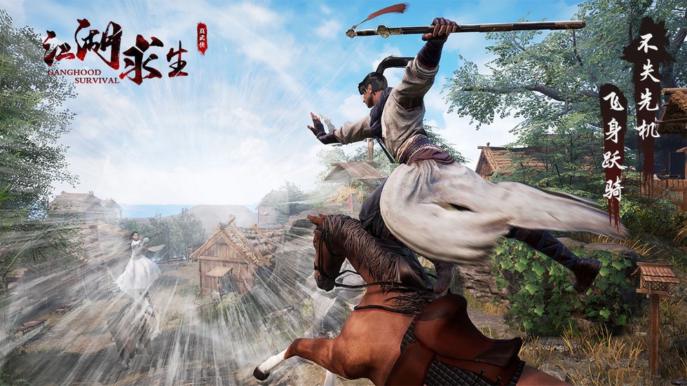 江湖求生的图册