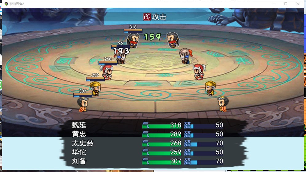 梦幻吞食2最新版的图册