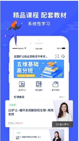 沃米易学直播课软件的图册