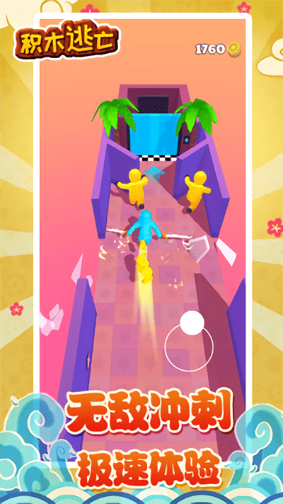 积木逃亡游戏的图册