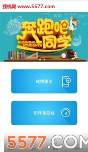 福建考试通手机客户端的图册