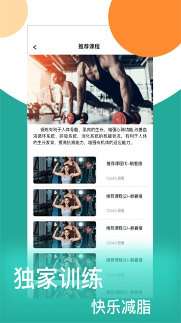 减肥日记的图册