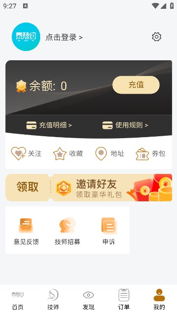 泰想约软件官方版的图册