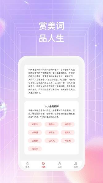一手诗笺app的图册
