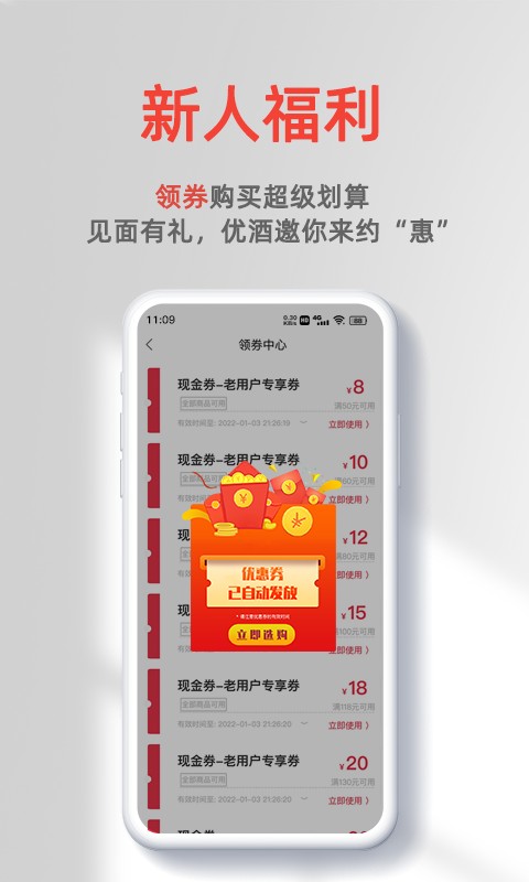 优酒专送app的图册