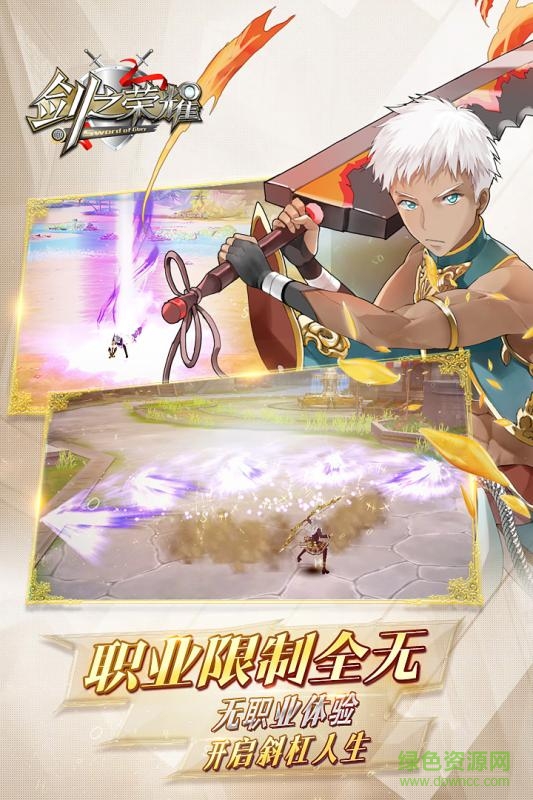 剑之荣耀360游戏的图册
