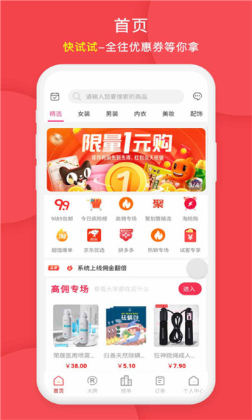 快试试安卓版的图册