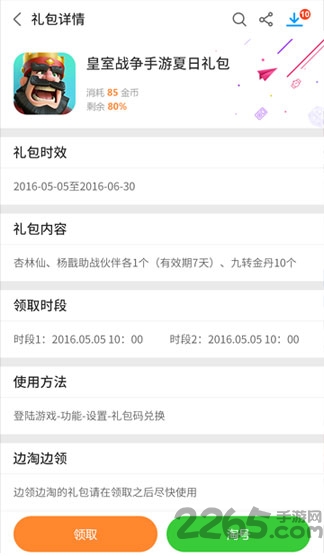 小皮助手手机版的图册