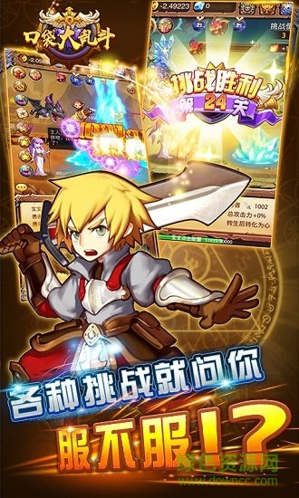 口袋大乱斗变态版的图册