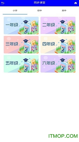 名师启慧教育平台的图册