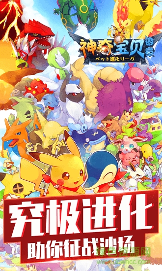 神奇宝贝徽章满v变态版的图册