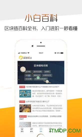 凤梨财经的图册