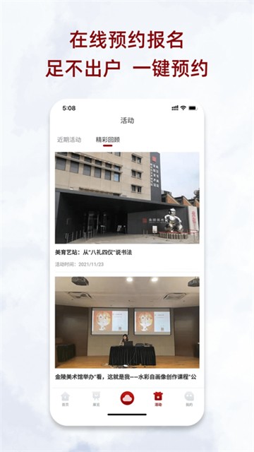 金陵美术馆的图册