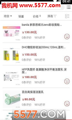 学众商城官方版的图册