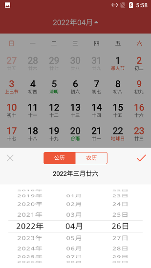 小新日历最新版的图册