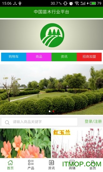 中国苗木行业平台的图册