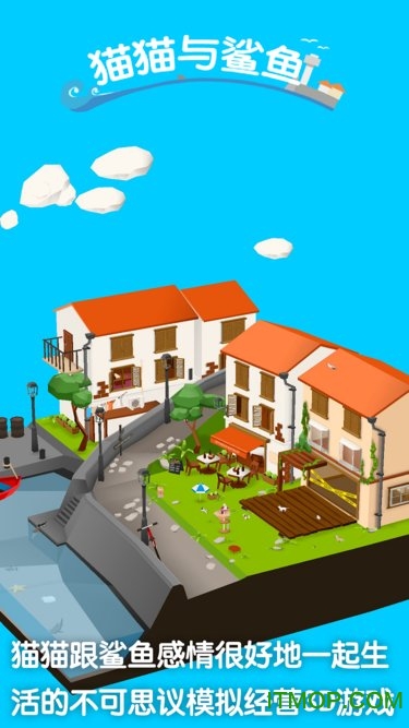 猫猫与鲨鱼破解版最新的图册