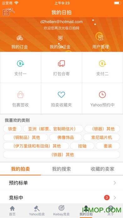 日拍网app的图册