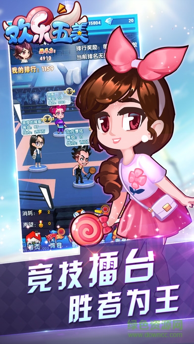 欢乐五美手机版的图册