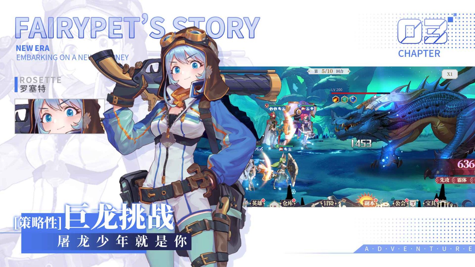 仙宠物语测试服的图册