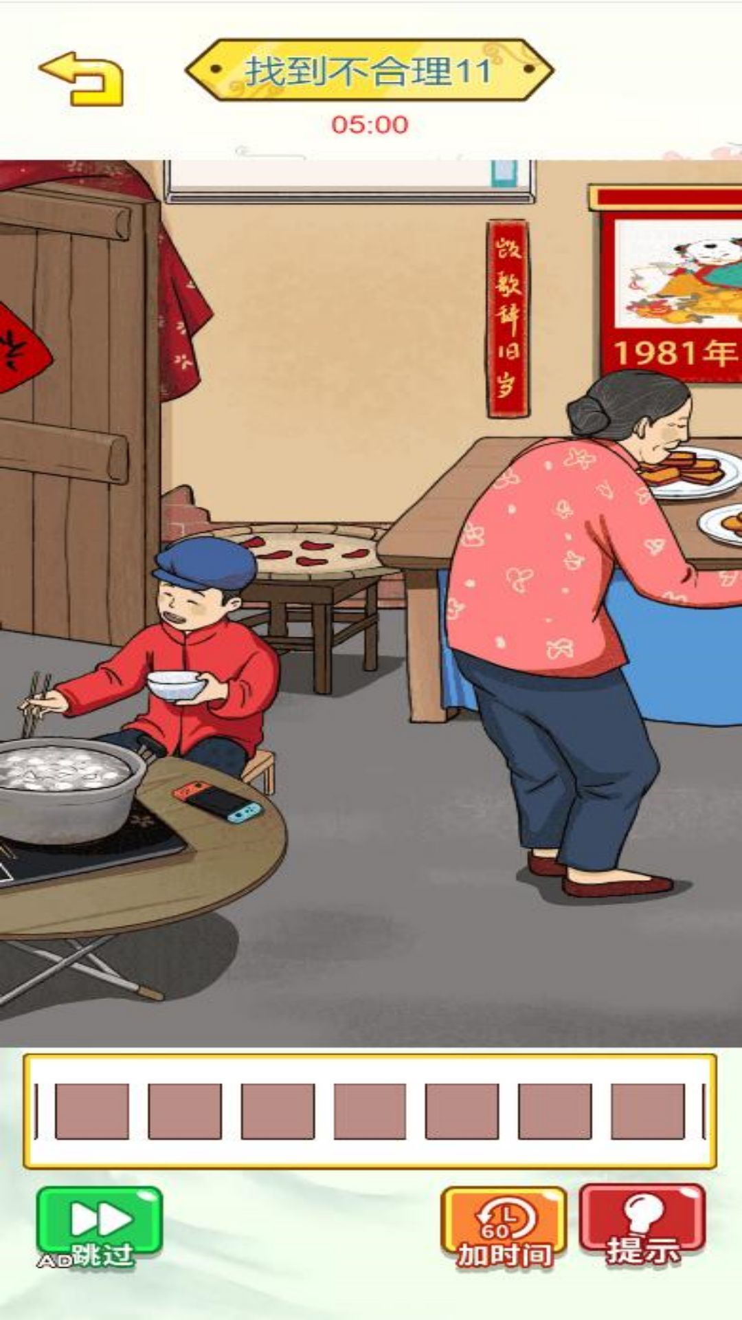 你在找茬嘛的图册