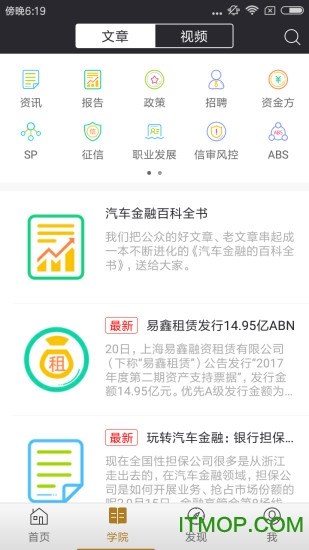 汽车金融大全的图册