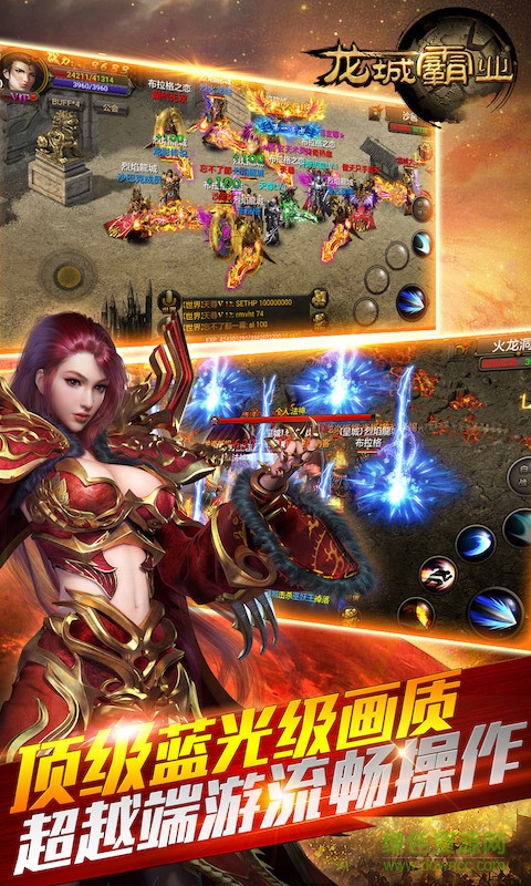 吉米游戏平台龙城霸业的图册