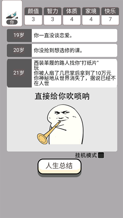 人生幸运岛手游的图册