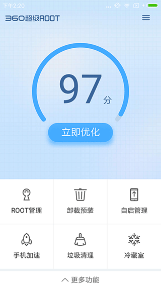360一键root手机版的图册