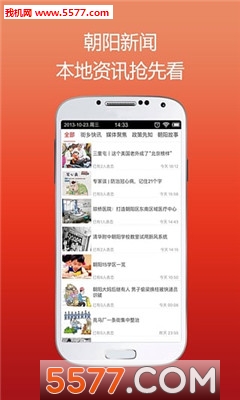 北京朝阳手机客户端的图册