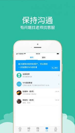 语音治疗大师的图册