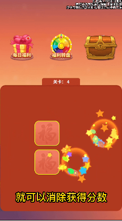 无双翻翻乐的图册