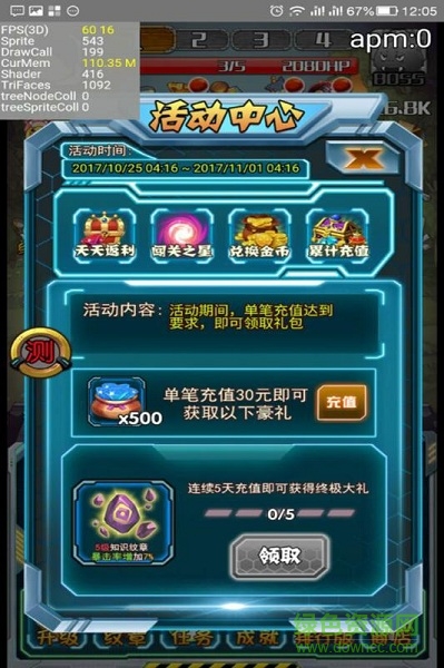 九游版天天奔跑打怪兽手游的图册