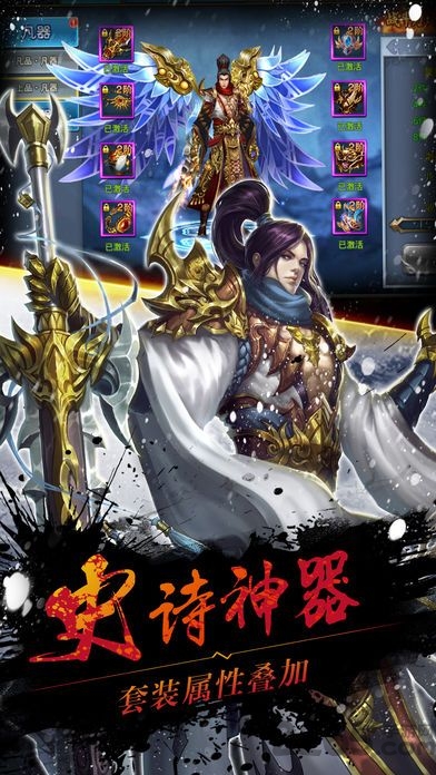 苍穹之上手游千果版本的图册