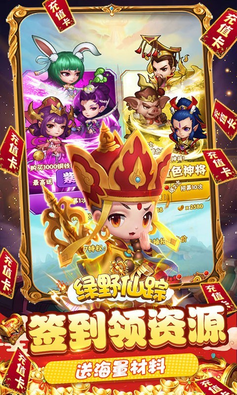 绿野仙踪返利版的图册