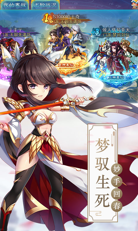 仙剑奇侠传5手游果盘版的图册