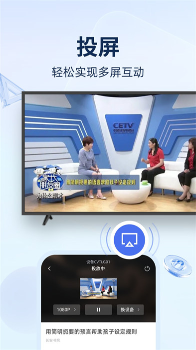 长安书院同上一堂课app的图册