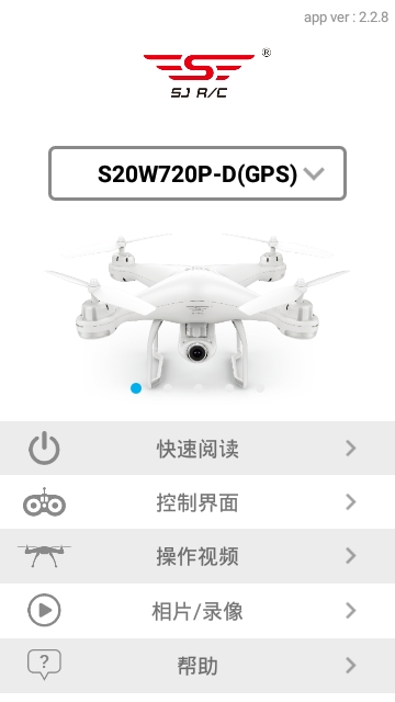 SJGPS无人机的图册