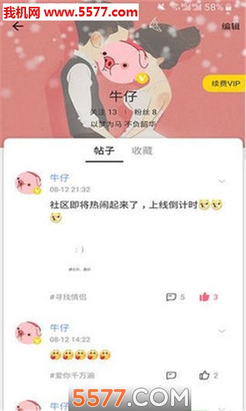 情侣签官方版的图册