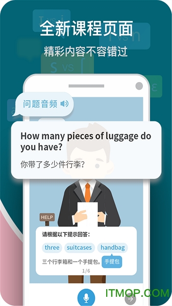 微软小英口语大师的图册