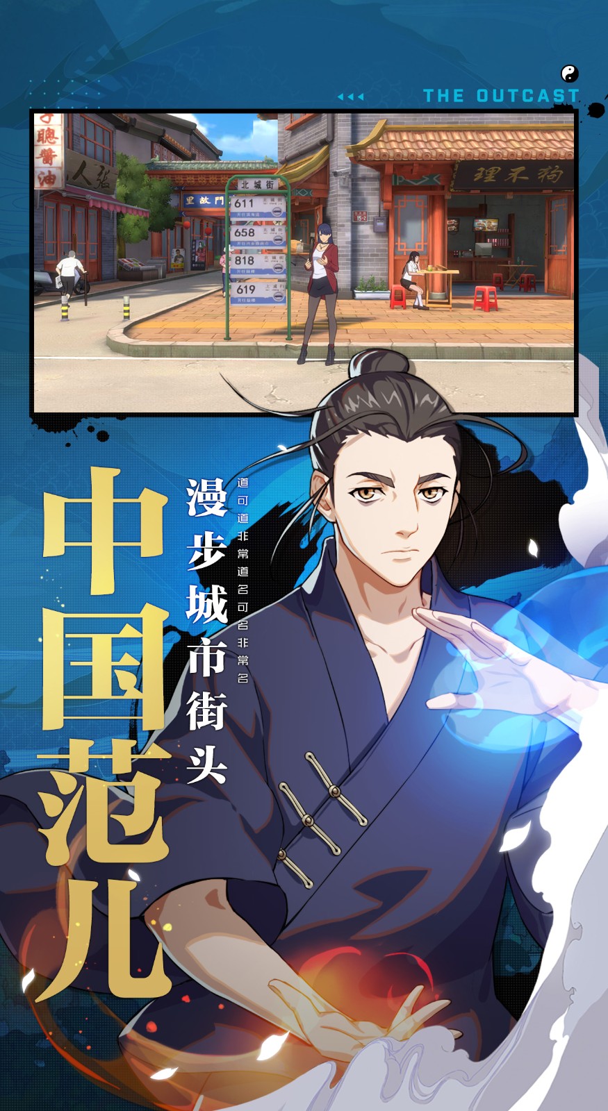 一人之下神格武装的图册