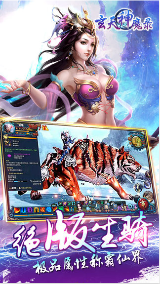 玄天神魔录的图册