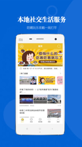 哈密微生活的图册