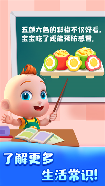 宝宝巴士JoJo好习惯的图册